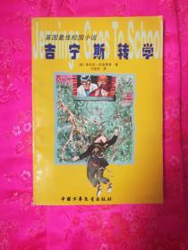 【八闽“烟火气”】福州:送福进社区 同心共筑中国梦
