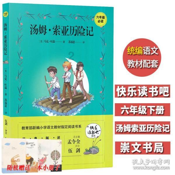 逗小猴开心系列209
